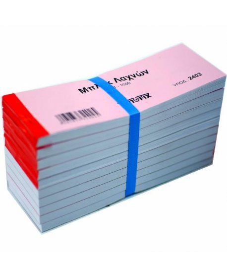 ΜΠΛΟΚ ΤΑΜΕΙΟΥ (ΛΑΧΝΟΙ) Νο 2 (ΣΕΤ 1-1000 (10 ΜΠΛΟΚ)) 6Χ17