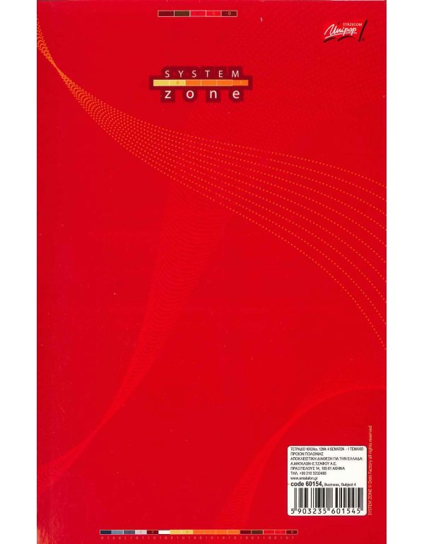 ΤΕΤΡΑΔΙΟ ΣΠΙΡΑΛ 4Θ. UNIPAP CLASSIC 17x25cm