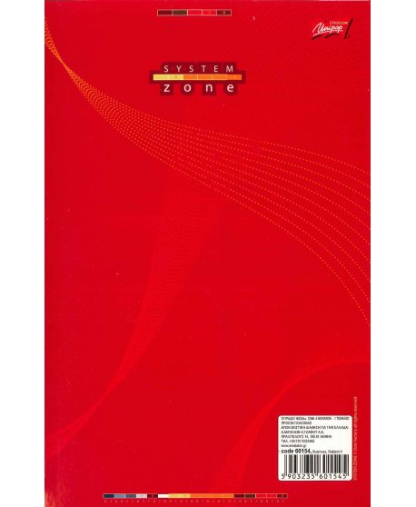 ΤΕΤΡΑΔΙΟ ΣΠΙΡΑΛ 4Θ. UNIPAP CLASSIC 17x25cm