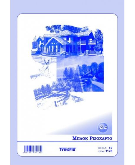 ΜΠΛΟΚ  ΡΙΖΟΧΑΡΤΟ ΑΠΛΟ Α4 ΤΥPΟFΙX 50Φ.