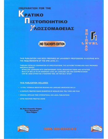 ΚΠΓ Γ1  TEACHER 'S  ΤΗΕ ENGLISH LAB 