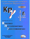 ΚΠΓ Γ1  TEACHER 'S  ΤΗΕ ENGLISH LAB 