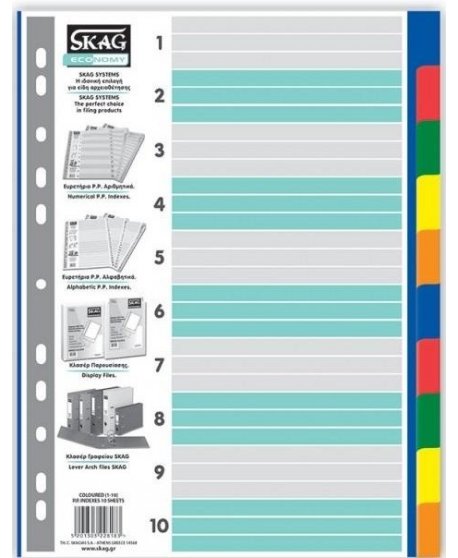 ΔΙΑΧΩΡΙΣΤΙΚΑ ΕΥΡΕΤΗΡΙΑ SKAG PP A4 10 XΡΩΜΑΤΑ