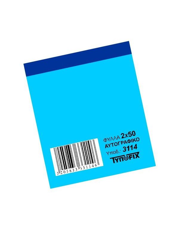 3114 ΠΑΡΑΓΓΕΛΙΩΝ ΜΠΑΡ 7x10mm 2x50φ. ΑΥΤΟΓΡΑΦΙΚΟ