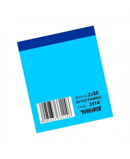 3114 ΠΑΡΑΓΓΕΛΙΩΝ ΜΠΑΡ 7x10mm 2x50φ. ΑΥΤΟΓΡΑΦΙΚΟ