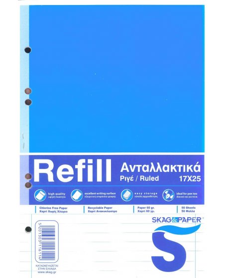 ΑΝΤΑΛΛΑΚΤΙΚΑ ΦΥΛΛΑ ΚΡΙΚ SKAG 17x25 ΡΙΓΕ 50φ.