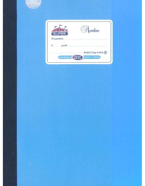 ΤΕΤΡΑΔΙΟ ΛΙΝΟΔΕΤΟ SKAG ΓΑΛΑΖΙΟ 60φ.