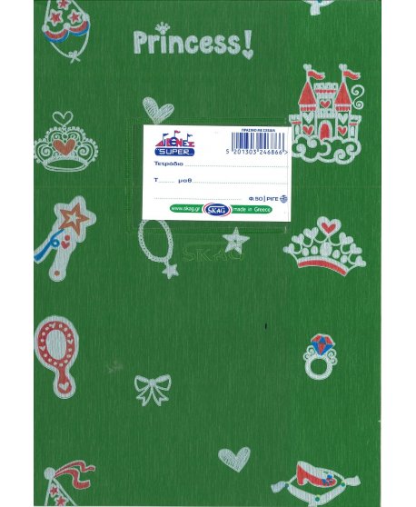 ΤΕΤΡΑΔΙΟ SUPER ΔΙΕΘΝΕΣ FANCY 50Φ. ΠΡΑΣΙΝΟ