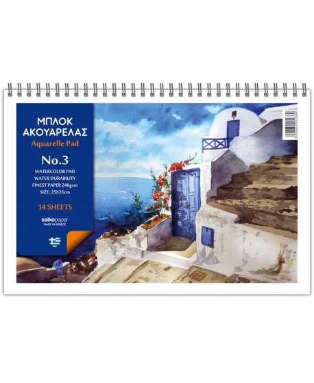 ΜΠΛΟΚ ΑΚΟΥΑΡΕΛΑΣ SALKO Νο3 25x35 14φ.