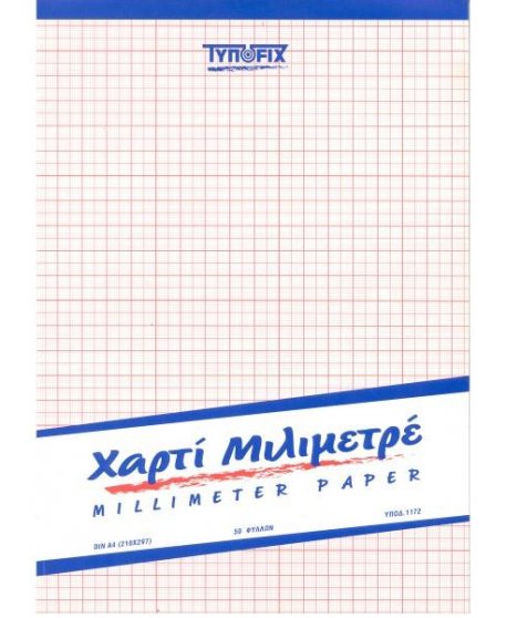 ΜΠΛΟΚ ΜΙΛΙΜΕΤΡΕ Α3 50 ΦΥΛΛΩΝ