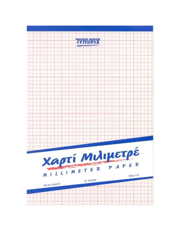 1170  ΜΠΛΟΚ ΜΙΛΙΜΕΤΡΕ ΔΙΑΦΑΝΕΣ Α4 