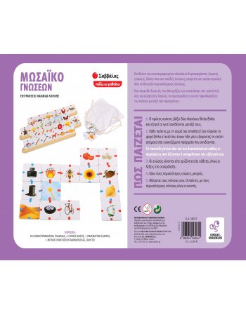 ΕΠΙΤΡΑΠΕΖΙΟ ΜΩΣΑΙΚΟ ΓΝΩΣΕΩΝ