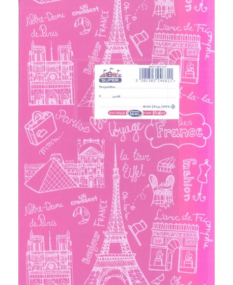 ΤΕΤΡΑΔΙΟ SUPER ΔΙΕΘΝΕΣ 50φ.17x25 ΜΕ ΣΧΕΔΙΑ ΦΟΥΞΙΑ