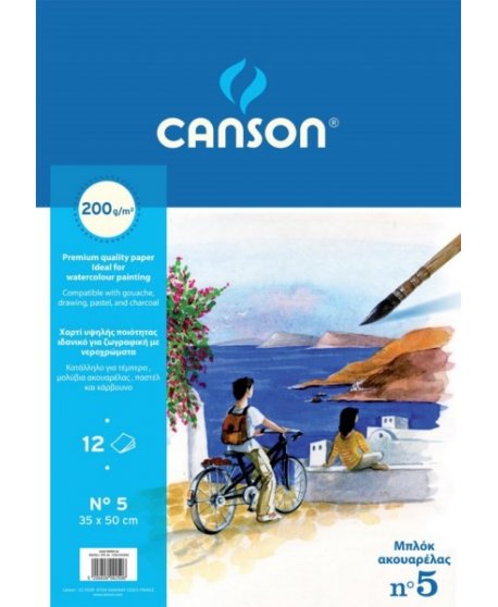 ΜΠΛΟΚ CANSON ΑΚΟΥΑΡΕΛΑΣ Νο5 35x50cm (200gr) 12Φ.
