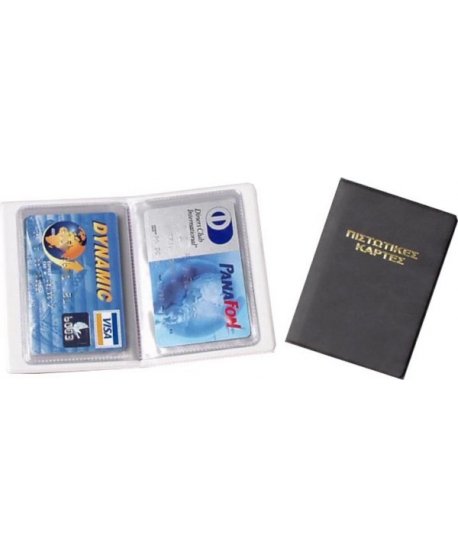 ΚΑΡΤΟΘΗΚΗ  ΜΙΝΙ 8x11 8ΘΕΣΕΩΝ