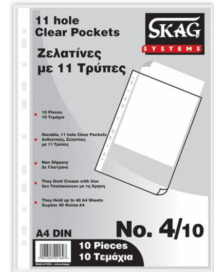 ΖΕΛΑΤΙΝΕΣ SKAG Α4 0,04mm ΜΕ 11 ΤΡΥΠΕΣ 10ΤΕΜ.