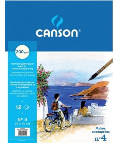 ΜΠΛΟΚ ΑΚΟΥΑΡΕΛΑΣ CANSON Νο4 30x40cm (200gr)