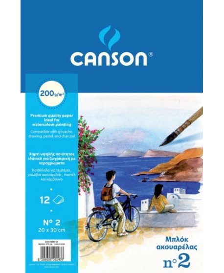 ΜΠΛΟΚ CANSON ΑΚΟΥΑΡΕΛΑΣ Νο2 20x30 (200γρ.) 12Φ 