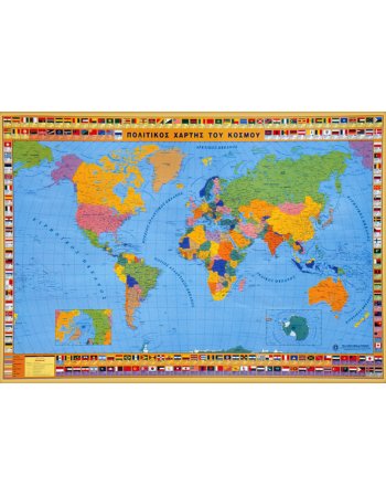 ΠΟΛΙΤΙΚΟΣ -ΓΕΩΦΥΣΙΚΟΣ ΧΑΡΤΗΣ ΚΟΣΜΟΥ  ΑΝΑΡΤΗΣΕΩΣ ΠΛΑΣΤΙΚΟΠΟΙΗΜΕΝΟΣ