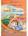 ΓΛΩΣΣΑ Β' ΔΗΜΟΤΙΚΟΥ Α' ΤΕΥΧΟΣ