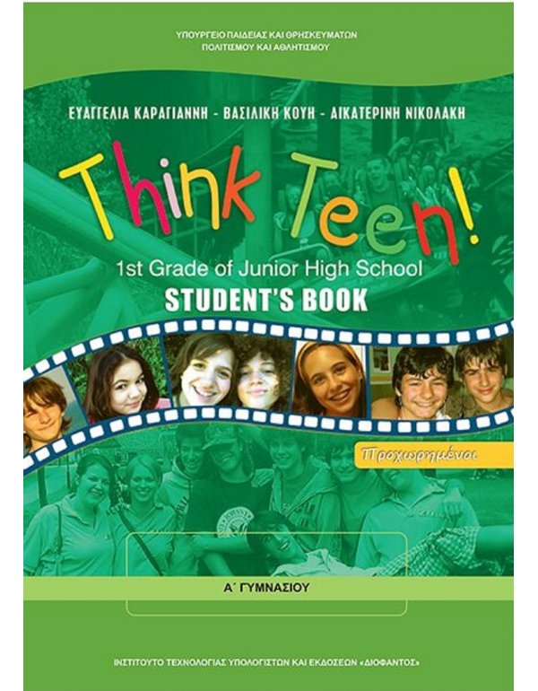 ΑΓΓΛΙΚΑ Α' ΓΥΜΝΑΣΙΟΥ ΠΡΟΧΩΡΗΜΕΝΟΙ