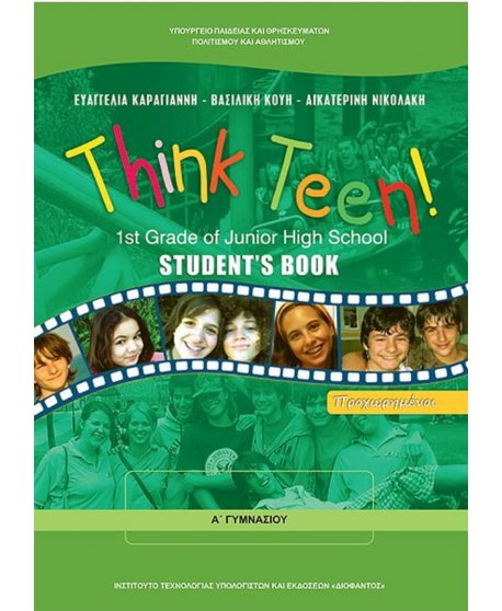 ΑΓΓΛΙΚΑ Α' ΓΥΜΝΑΣΙΟΥ ΠΡΟΧΩΡΗΜΕΝΟΙ