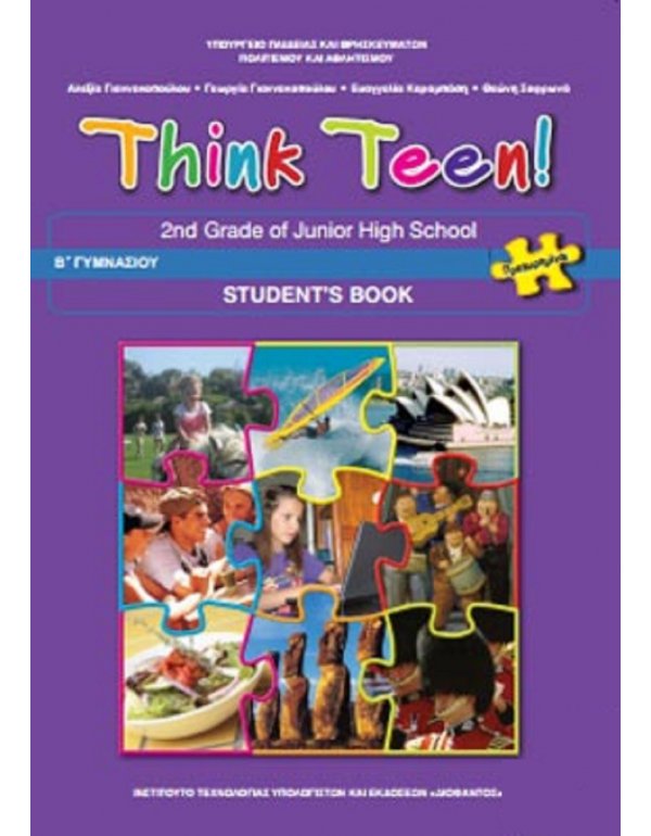 ΑΓΓΛΙΚΑ Β' ΓΥΜΝΑΣΙΟΥ ΠΡΟΧΩΡΗΜΕΝΩΝ