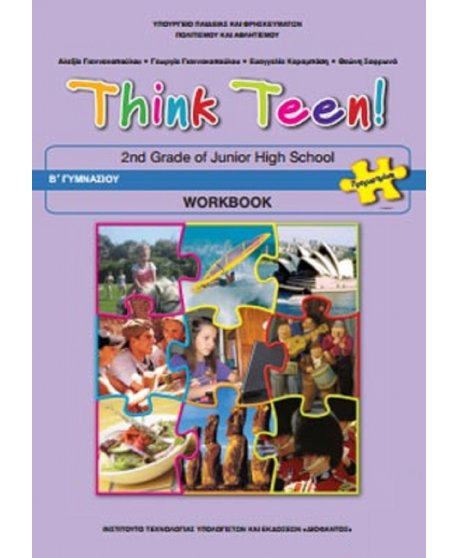 ΑΓΓΛΙΚΑ ΤΕΤΡΑΔΙΟ ΕΡΓΑΣΙΩΝ Β' ΓΥΜΝΑΣΙΟΥ ΠΡΟΧΩΡΗΜΕΝΟΙ