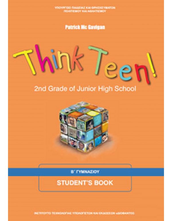 ΑΓΛΛΙΚΑ Β' ΓΥΜΝΑΣΙΟΥ ΑΡΧΑΡΙΩΝ