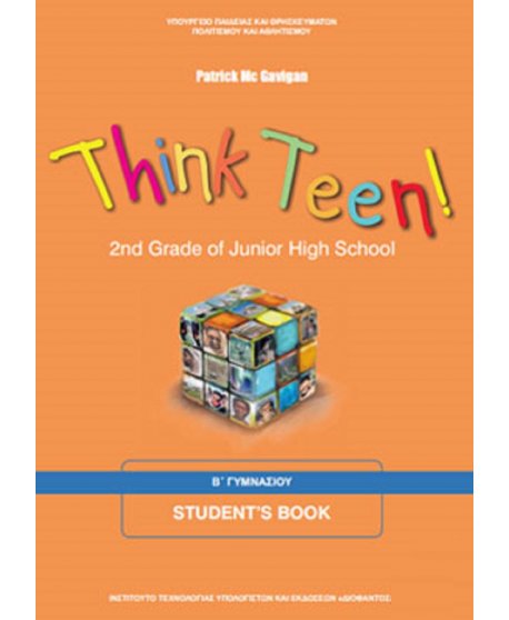 ΑΓΛΛΙΚΑ Β' ΓΥΜΝΑΣΙΟΥ ΑΡΧΑΡΙΩΝ