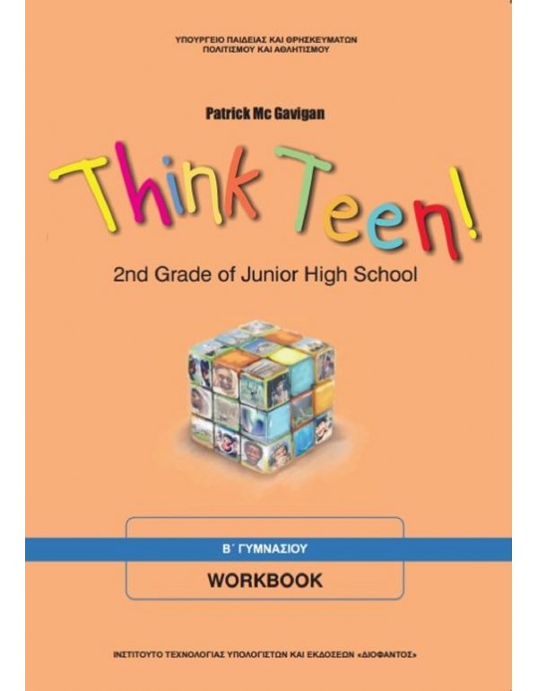 ΑΓΓΛΙΚΑ ΤΕΤΡΑΔΙΟ ΕΡΓΑΣΙΩΝ Β' ΓΥΜΝΑΣΙΟΥ ΑΡΧΑΡΙΩΝ