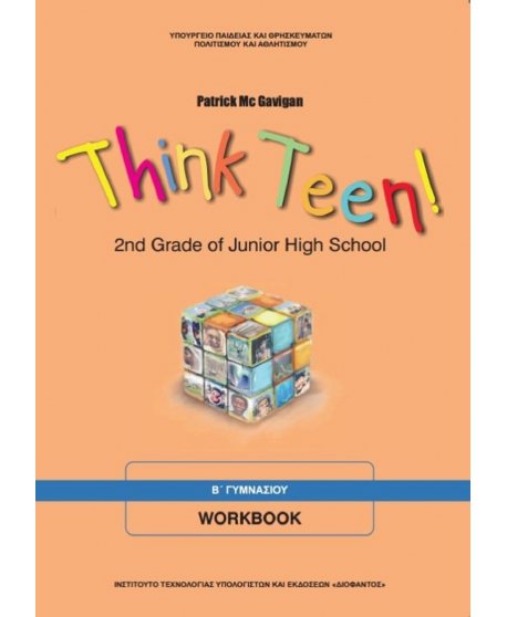 ΑΓΓΛΙΚΑ ΤΕΤΡΑΔΙΟ ΕΡΓΑΣΙΩΝ Β' ΓΥΜΝΑΣΙΟΥ ΑΡΧΑΡΙΩΝ