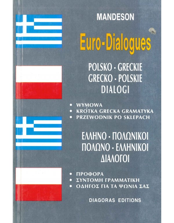 ΕΛΛΗΝΟ-ΠΟΛΩΝΙΚΟΙ ΚΑΙ ΠΟΛΩΝΟ - ΕΛΛΗΝΙΚΟΙ ΔΙΑΛΟΓΟΙ