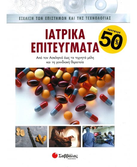 ΝΕΑΝΙΚΗ ΒΙΒΛΙΟΘΗΚΗ ΤΩΝ ΕΠΙΣΤΗΜΩΝ: ΥΛΙΚΑ