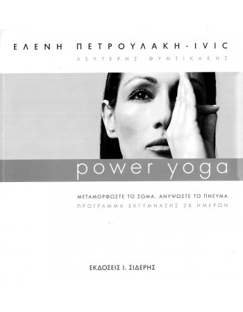 POWER YOGA