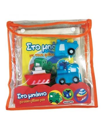 ΣΤΟ ΜΠΑΝΙΟ ΜΕ ΤΟΥΣ ΦΙΛΟΥΣ ΜΟΥ