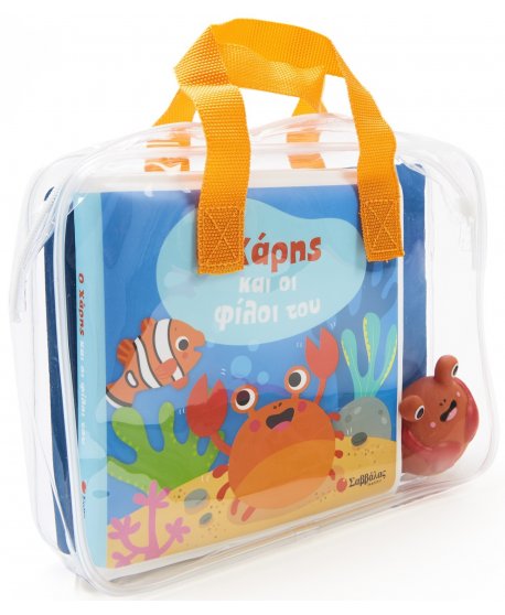 Ο ΧΑΡΗΣ ΚΑΙ ΟΙ ΦΙΛΟΙ ΤΟΥ