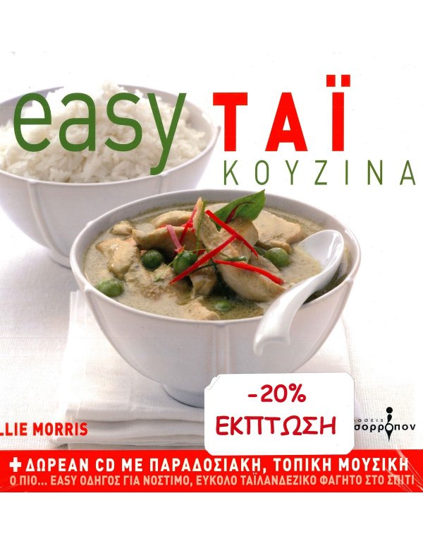 EASY TAI KOYZINA