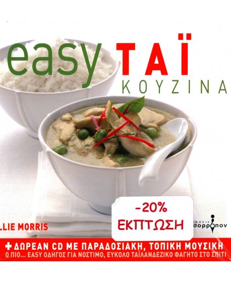 EASY TAI KOYZINA