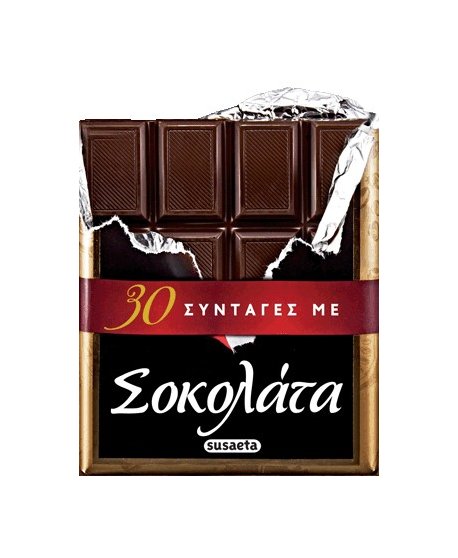 30 ΣΥΝΤΑΓΕΣ ΜΕ ΣΟΚΟΛΑΤΑ