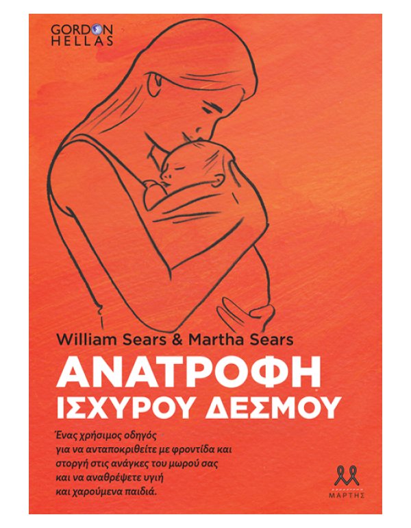 ΑΝΑΤΡΟΦΗ ΙΣΧΥΡΟΥ ΔΕΣΜΟΥ