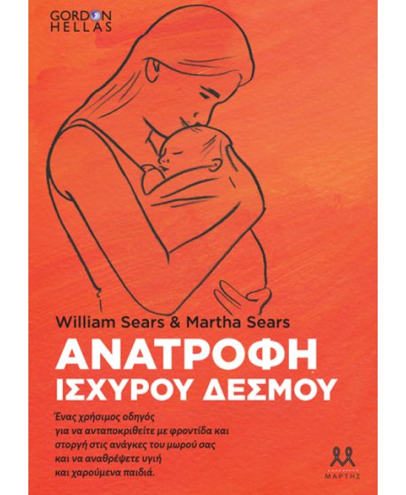 ΑΝΑΤΡΟΦΗ ΙΣΧΥΡΟΥ ΔΕΣΜΟΥ