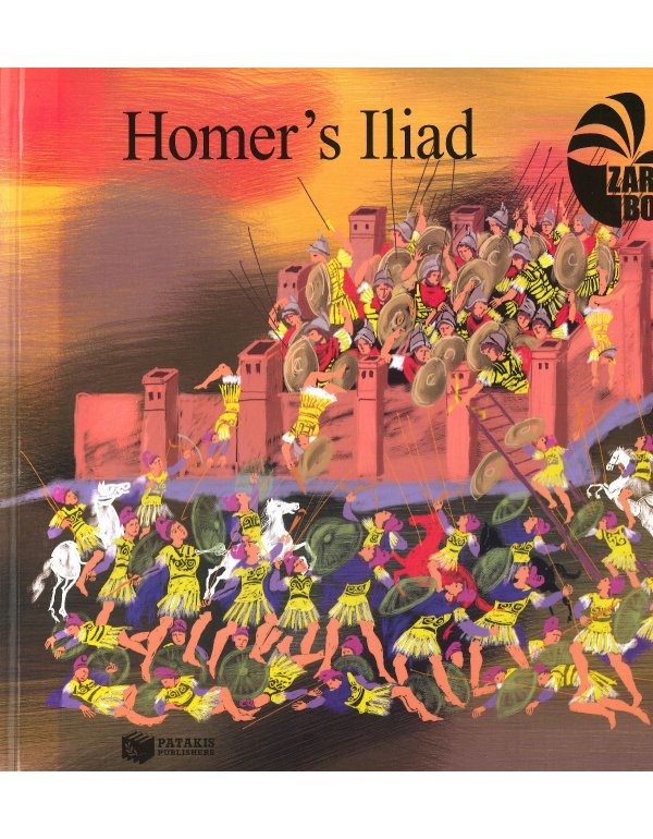 HOMER'S ILIAD ΣΟΦΙΑ ΖΑΡΑΜΠΟΥΚΑ