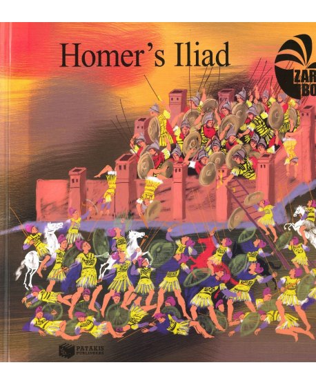 HOMER'S ILIAD ΣΟΦΙΑ ΖΑΡΑΜΠΟΥΚΑ