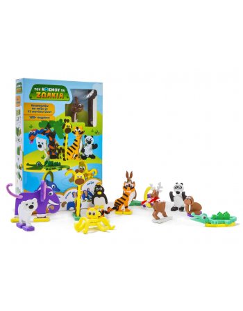 ΤΟΥ ΚΟΣΜΟΥ ΤΑ ΖΩΑΚΙΑ: ΚΑΤΑΣΚΕΥΑΖΩ ΚΑΙ ΠΑΙΖΩ ΜΕ 13 ΦΙΓΟΥΡΕΣ ΖΩΩΝ