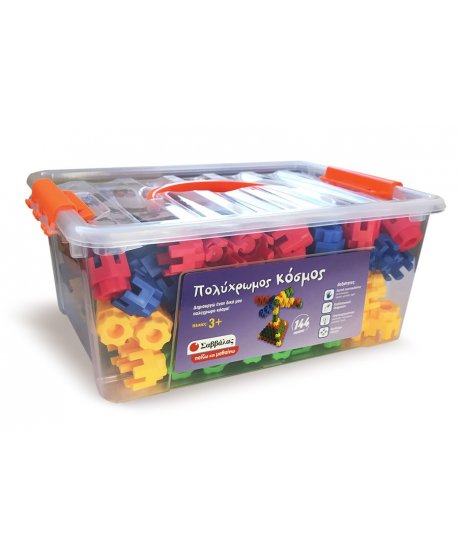 ΠΟΛΥΧΡΩΜΟΣ ΚΟΣΜΟΣ