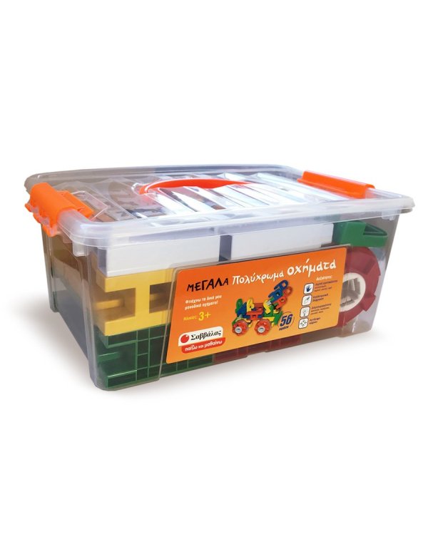 ΜΕΓΑΛΑ ΠΟΛΥΧΡΩΜΑ ΟΧΗΜΑΤΑ