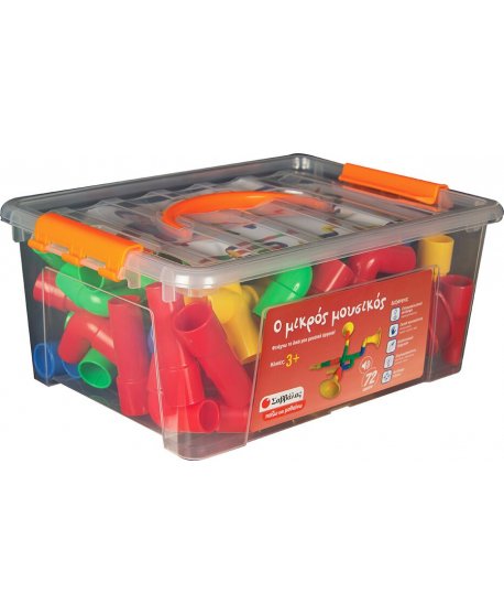 Ο ΜΙΚΡΟΣ ΜΟΥΣΙΚΟΣ