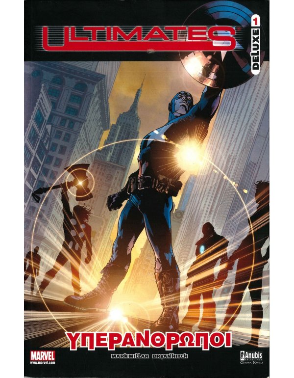  ΥΠΕΡΑΝΘΡΩΠΟΙ  ULTIMATES 1 