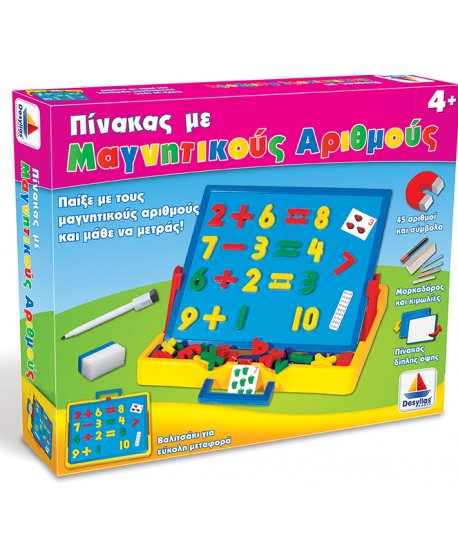 ΠΙΝΑΚΑΣ ΜΕ ΜΑΓΝΗΤΙΚΟΥΣ ΑΡΙΘΜΟΥΣ 